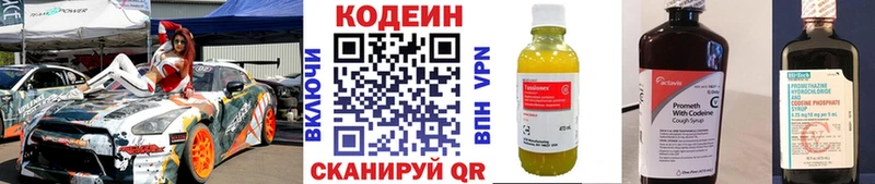 даркнет сайт  нарко площадка клад  Кодеин напиток Lean (лин)  Шахты 