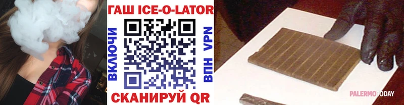 mega зеркало  Шахты  ГАШ ice o lator 
