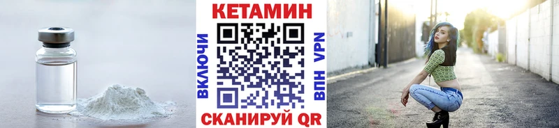 Кетамин VHQ  Шахты 