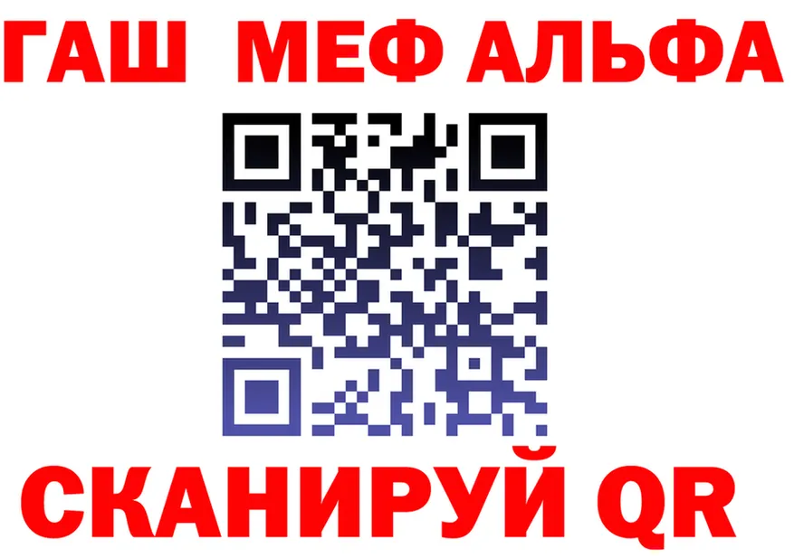 Альфа ПВП СК как зайти darknet кракен Шахты