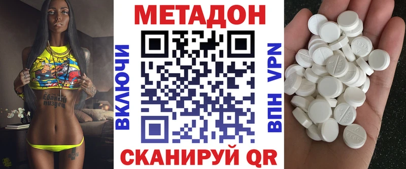 МЕТАДОН белоснежный  Шахты 